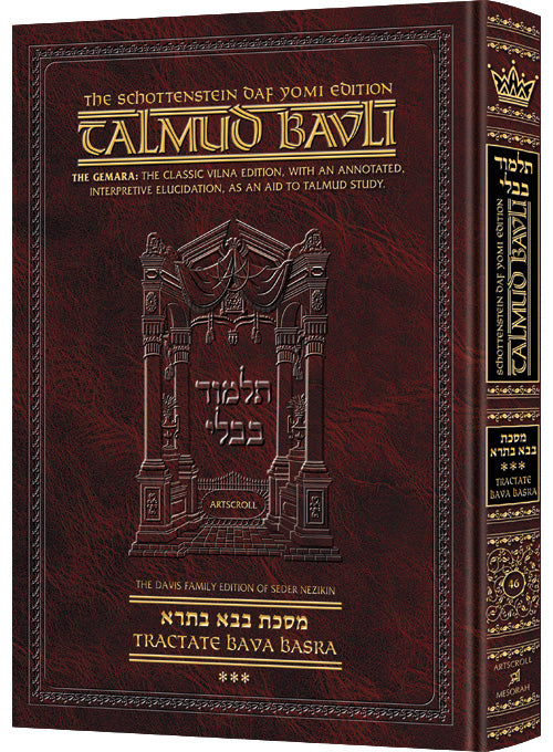 BAVA BASRA 3 [Schottenstein Daf Yomi Talmud]