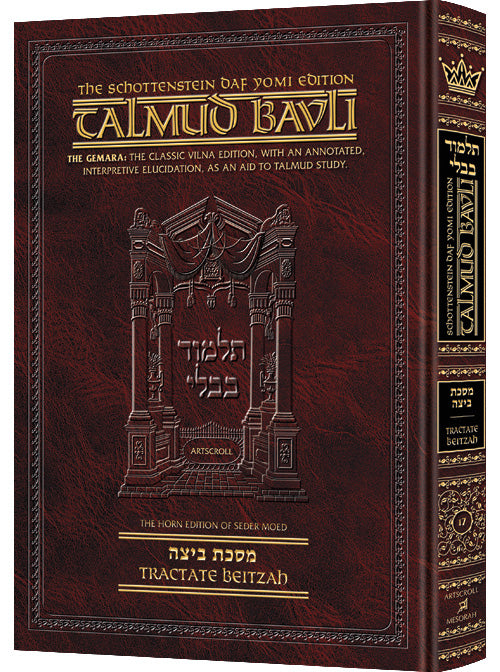 BEITZAH [Schottenstein Daf Yomi Talmud]
