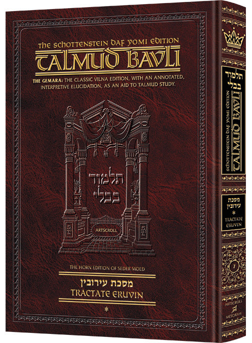 ERUVIN 1 [Schottenstein Daf Yomi Talmud]