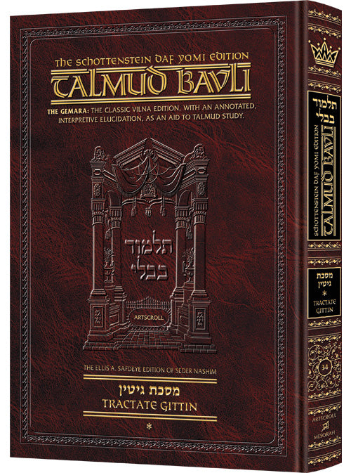 GITTIN 1 [Schottenstein Daf Yomi Talmud]