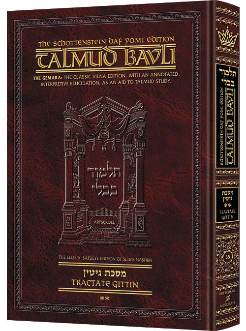 GITTIN 2 [Schottenstein Daf Yomi Talmud]