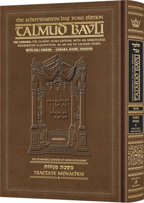 Schottenstein Daf Yomi Talmud Nikkud - Tractate Menachos 1