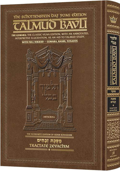 Schottenstein Daf Yomi Talmud Nikkud - Tractate Zevachim 1