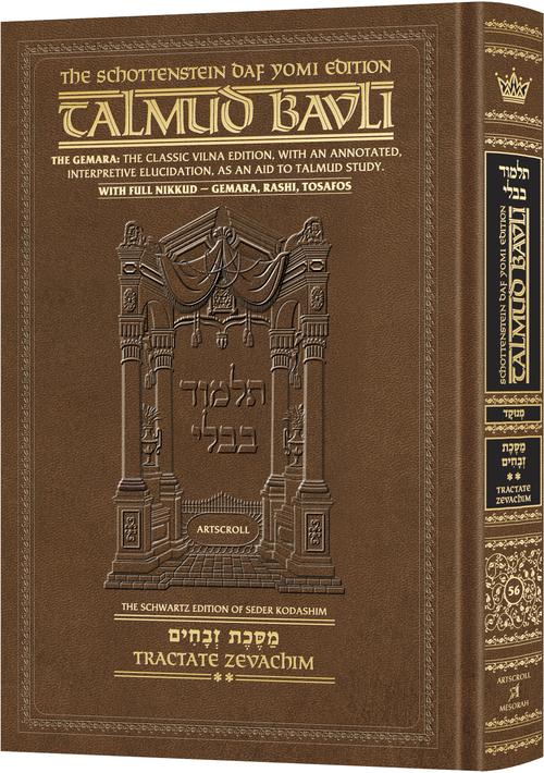 Schottenstein Daf Yomi Talmud Nikkud - Tractate Zevachim 2