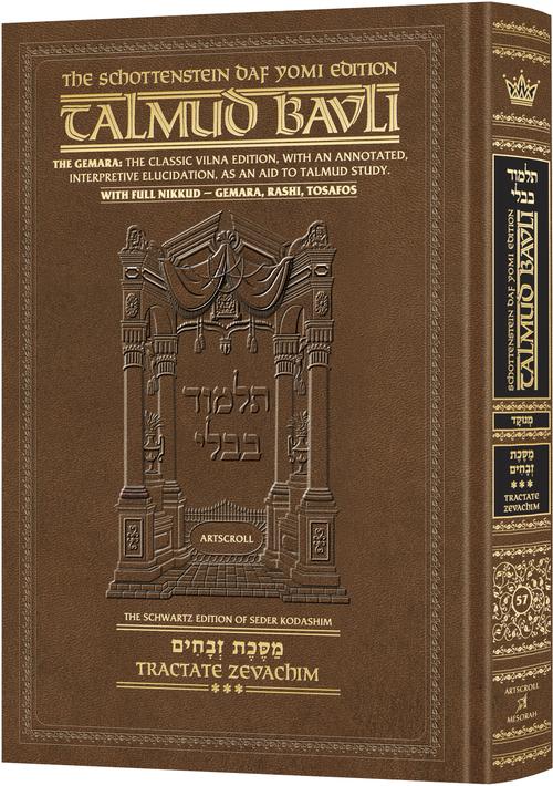 Schottenstein Daf Yomi Talmud Nikkud - Tractate Zevachim 3