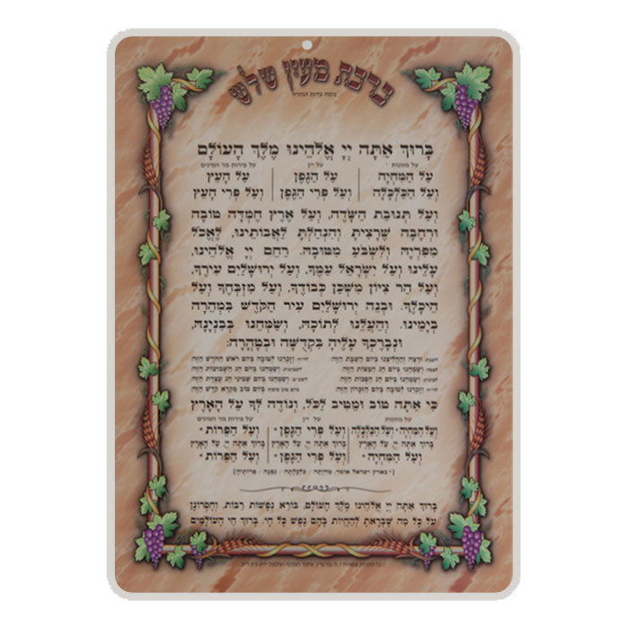 Al Hamichya Card Medium EDUT MIZRACH 7"x10"
