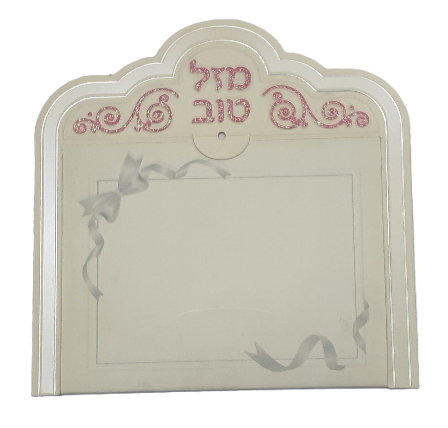 Shmirah L'Yoledes Foldable (Pink for Girl) 6x6"