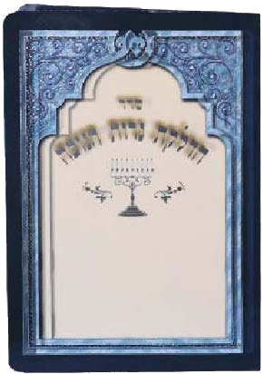 Chanukah Hadlukas Nairos Foldable Blue EM