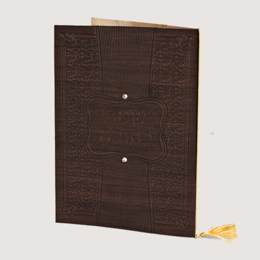 Ketubah With Leather Cover - Brown 12x8.38"