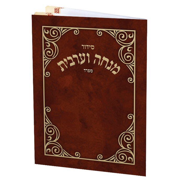 Mincha Mariv Pocket Size Red Ashkenazi