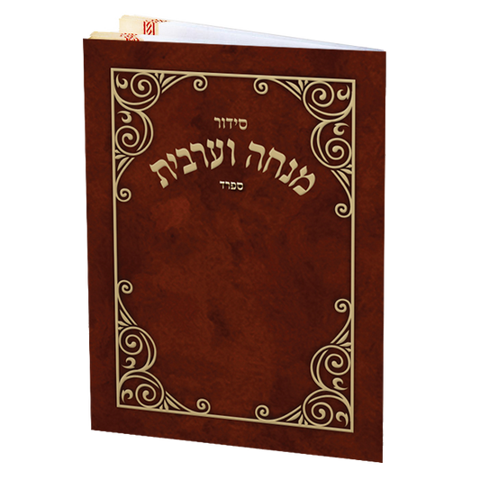 Mincha Mariv Pocket Size Red Ashkenazi