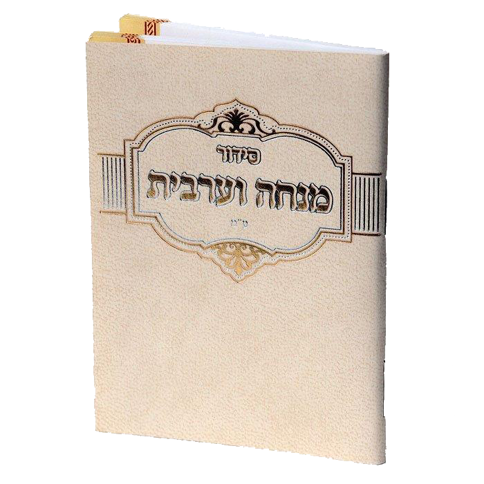 Mincha Mariv Leather Look Off White 3.5x2.5 "
