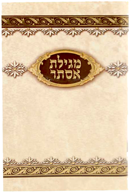 Megilas Ester Medium With Birkat Hamuzon Sefard/EM 4.25x6.25"