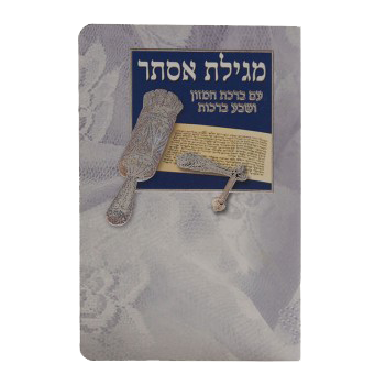 Megilas Ester With Birkat Hamazon Sefard/EM & Sheva Brachos- Navy & Silver
