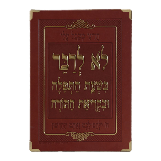 Usir L'daber plaque pu 14.58x10.34"