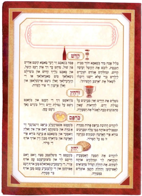 Kadesh Urchatz 4.12x6.14"