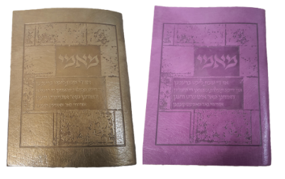 Hadlakat Neroth With tefiloth and Birchat Hamuzon Meshulav PU cover Gold or purple 6.18x4.12"
