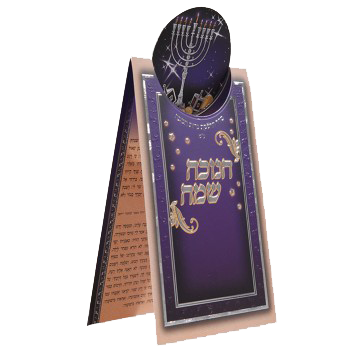 Chanukah Zemiros 2 Fold Standing EM