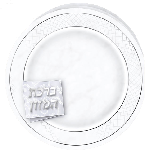 Birchat Hamuzon Plate Shape 5.34".. EDUT MIZRACH