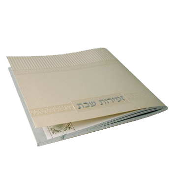 Zemirot Shabbat Off White Adas Yisroel Meshulav Birchat Hamazon al hamichya and sheva brochos are in Ashkenaz & Edot Hamizrach Silver letters  6x6"