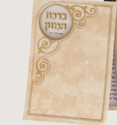 Bencher Nusach Ari 3 Fold Pocket Size Cream 2.34x4"