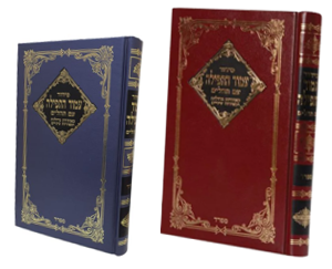 Siddur Mekor Hatfiloh