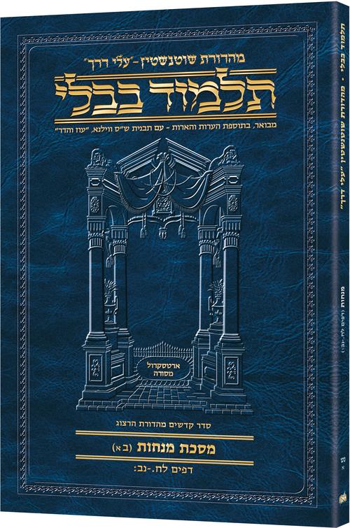 Menachos (2A) Schottenstein Hebrew Travel Talmud