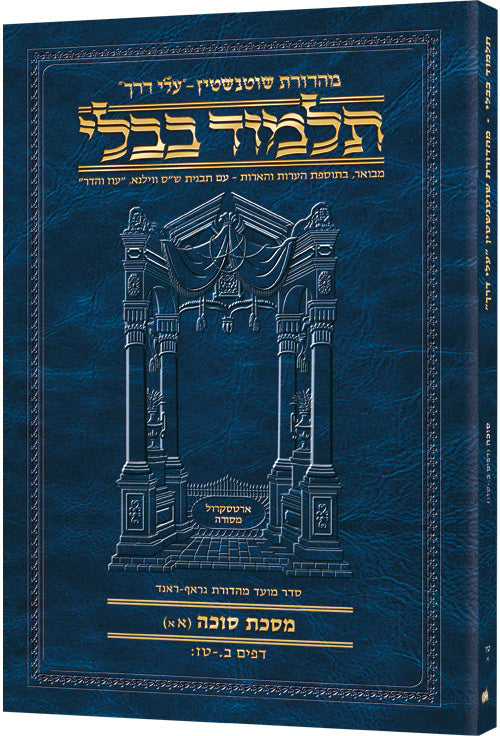 HEBREW TRAVEL SUCCAH 1A