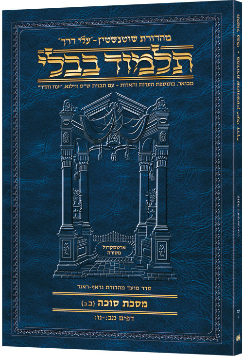 HEBREW TRAVEL SUCCAH 2B