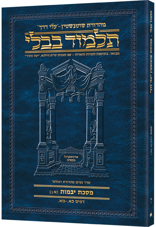 HEBREW TRAVEL YEVAMOS 1B