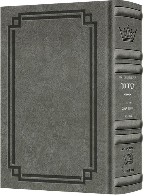 Signature Leather Siddur Interlinear Shabbos Full Size Ashkenaz Glacier Grey