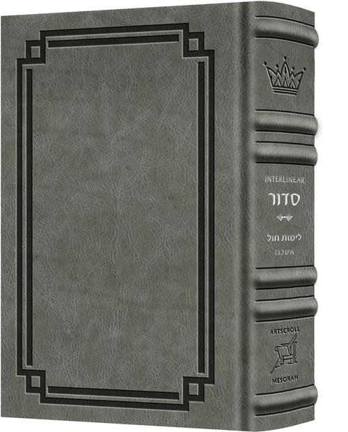 Signature Leather Siddur Interlinear Weekday Full Size Ashkenaz Glacier Grey