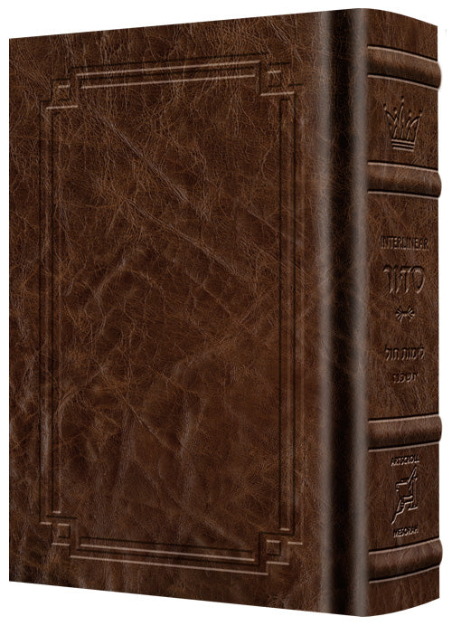 Signature Leather Siddur Interlinear Weekday Full Size Ashkenaz Royal Brown