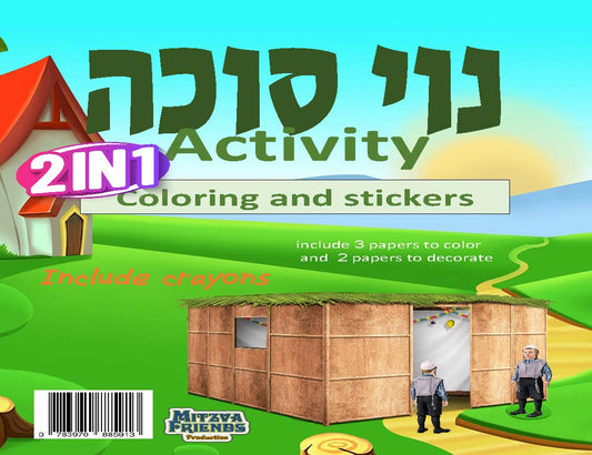 Coloring And sticers 2 in 1 Noi Sukkah 8.5x5.5