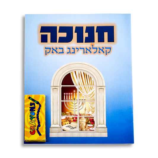 Chanuka Coloring