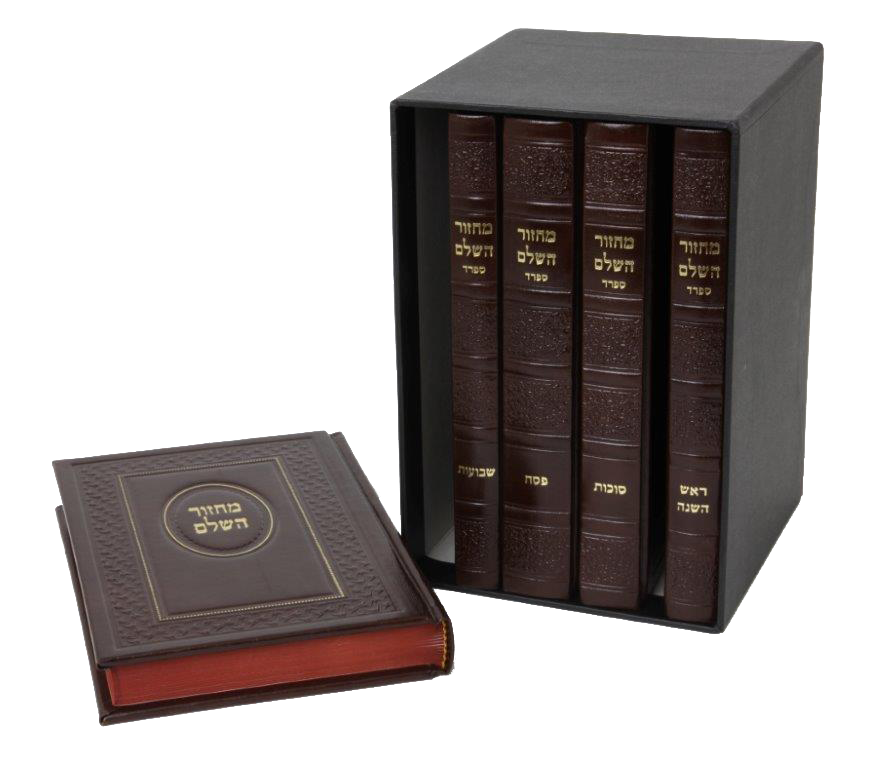 Machzor Set Bonded leather Large -Sefard