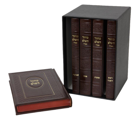 Machzor Set Bonded leather Large -Sefard
