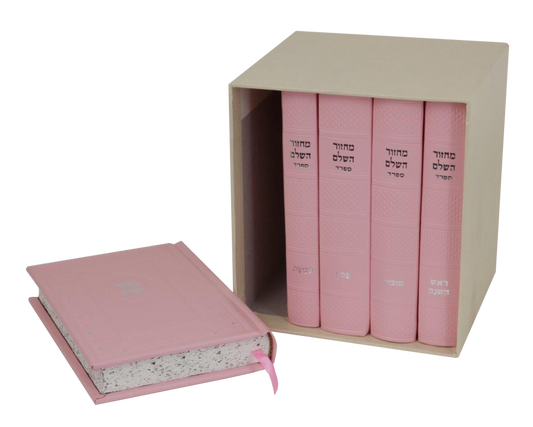 Machzor Set Bonded leather Medium-Ashkenazi Pink