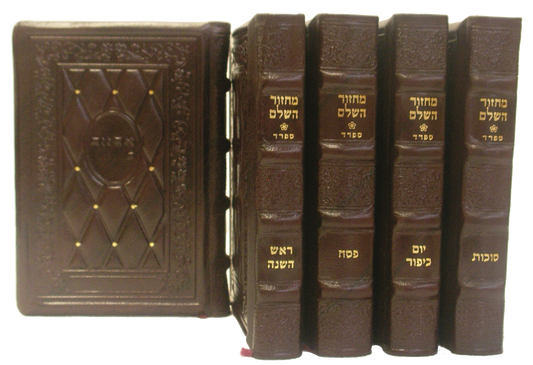 Machzor Set Traditional Leather Large -Sefard Diamond Design