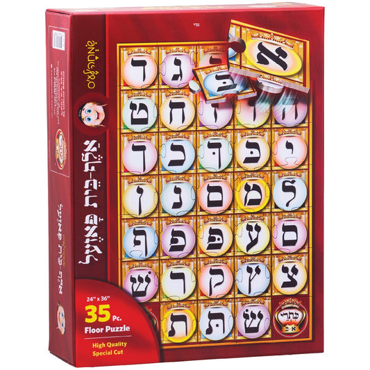 Alef Bais colorful floor puzzle, 35 PC for kids at school/home – High quality, special cut