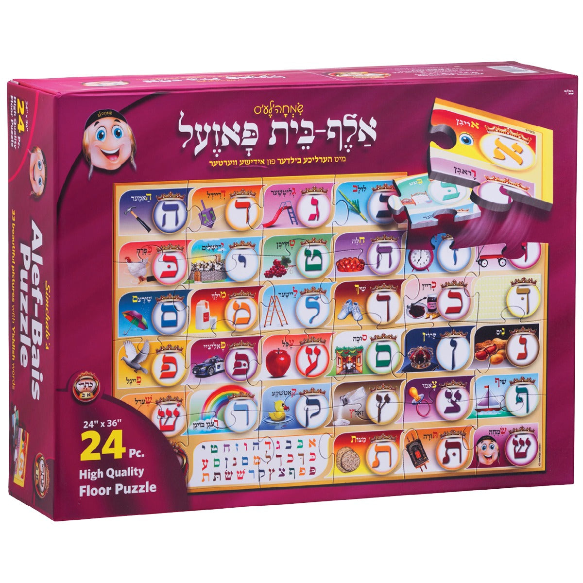 Alef Bais colorful floor puzzle, with Yiddish keywords & pictures 24 pcs, for kids at school/home – High quality