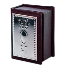 Besomim Holder pu And Silver Plate 2"x3"