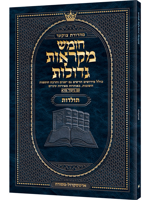 Pocket Hebrew Mikraos Gedolos Toldos - Czuker Ed
