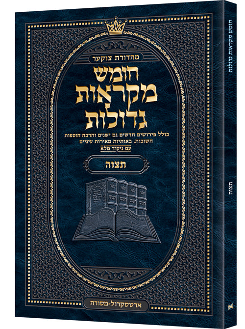 Pocket Hebrew Mikraos Gedolos Tetzaveh - Czuker Ed