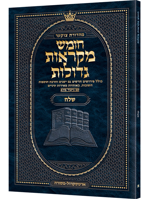 Pocket Hebrew Mikraos Gedolos Shelach - Czuker Ed