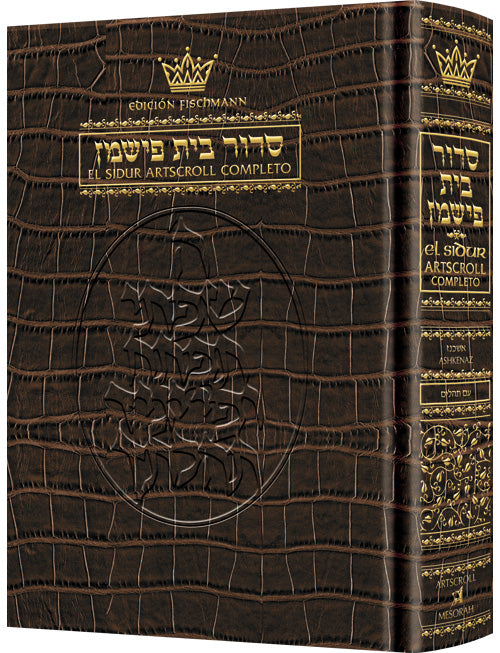 LEATHER SPANISH SIDDUR - Ashkenaz [Alligator]