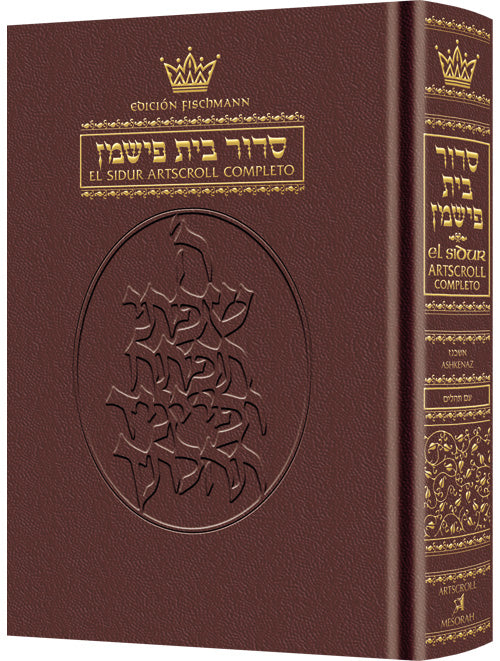 LEATHER SPANISH SIDDUR - Ashkenaz [Maroon]