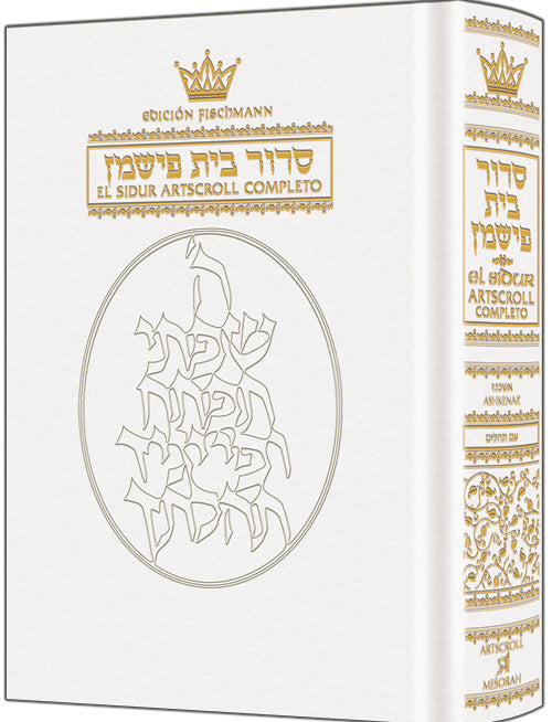 LEATHER SPANISH SIDDUR - Ashkenaz [White]