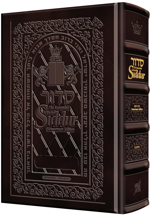 NEW SIDDUR - WASSERMAN - Ash Yer. Leather BRO
