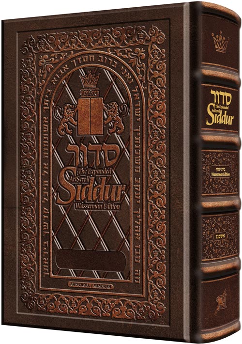 NEW SIDDUR - WASSERMAN - Ash Yer. Leather 2TO